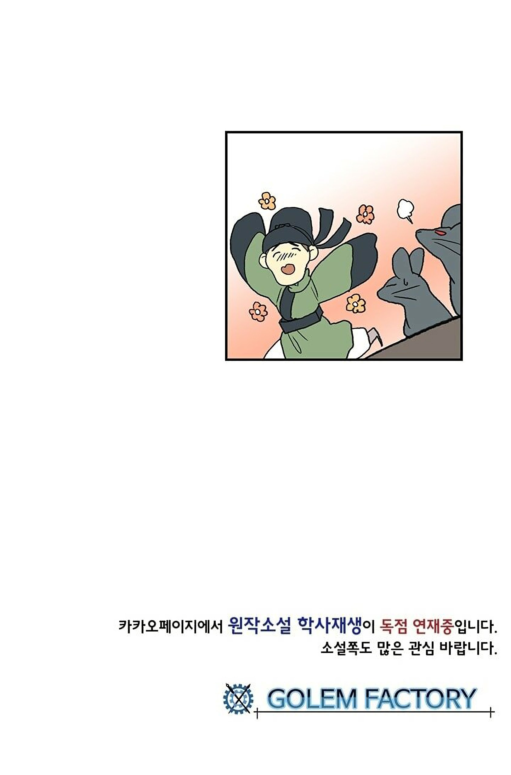 The Scholar's Reincarnation Chapter 92 55